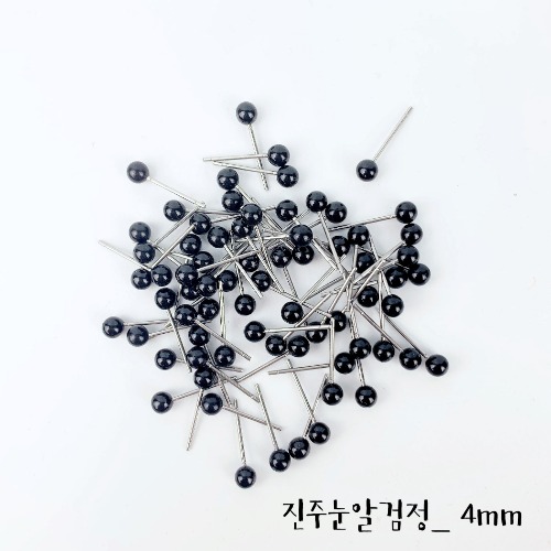 진주눈알검정4mm (70개)