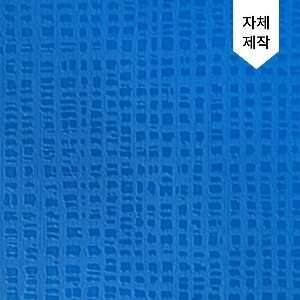 AIR-842 파스텔블루 에어프리 (자체생산/고급엠보/단색시트지 - 벽지/컬러인테리어/가구리폼/리폼시트지/셀프DIY/파랑)