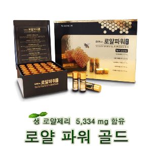 유한 로얄파워골드 60병 생로얄젤리 5000 mg 이상 함유 화분추출물 프로폴리스 함유/피로회복제/영양제/부모님선물[쇼핑몰 이름]