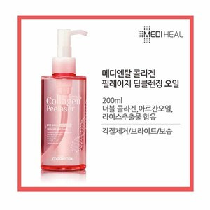 닥터포스킨 메디엔탈 콜라겐 필레이저 딥클렌징 오일 200ml/탄력[쇼핑몰 이름]