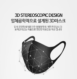 퓨어 3D 입체마스크  3개입[쇼핑몰 이름]