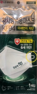 [국산마스크] LG생활건강 에어워셔 대형 황사마스크 KF94 흰색 1매입[쇼핑몰 이름]