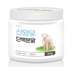 VEEMBEDRIJF 네덜란드 산양유 단백분말(병) 150g / 초유 단백질 파우더 / 프로틴 파우더 / 산양유 프로틴[쇼핑몰 이름]