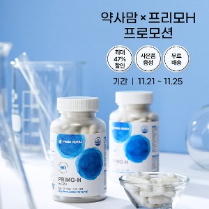 [공구] 프리모h 540mg x 90캡슐 칼슘,마그네슘,셀레늄,아연[쇼핑몰 이름]