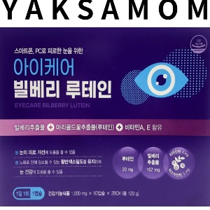 아이케어 빌베리 루테인(1.000mg x 60캡슐 x 2BOX) 빌베리추출물 + 마리골드꽃추출물 + 비타민 A,E함유[쇼핑몰 이름]