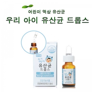 (냉장배송)더 데이 우리 아이 유산균 드롭스 8ml (3종 유산균, 소장 대장 유산균)[쇼핑몰 이름]