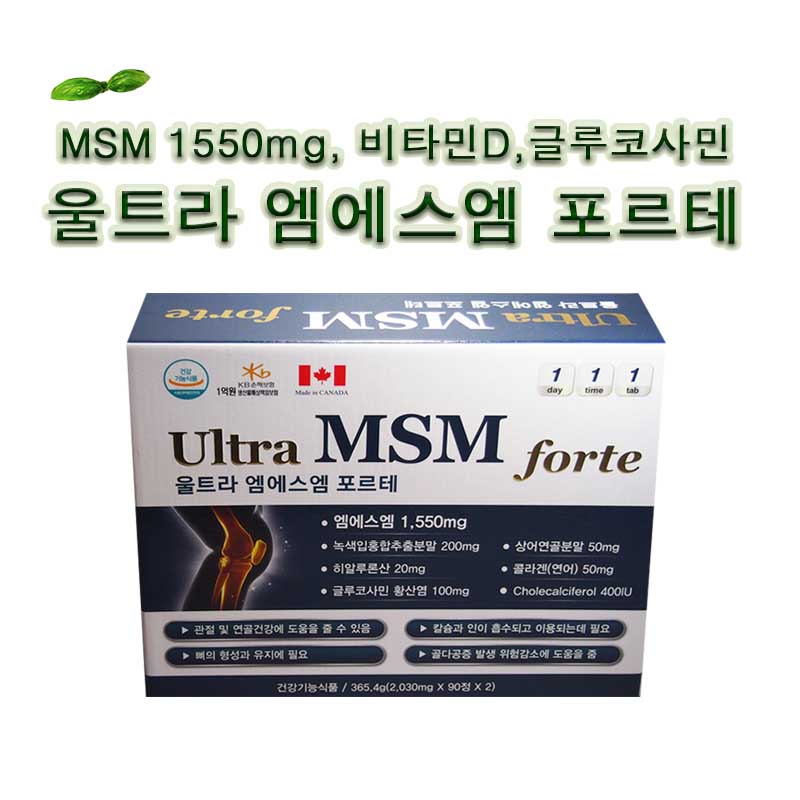 관절영양제 엠에스엠 포르테 90정 3개월분 /180정 6개월 msm 1550mg 비타민D 글루코사민[쇼핑몰 이름]