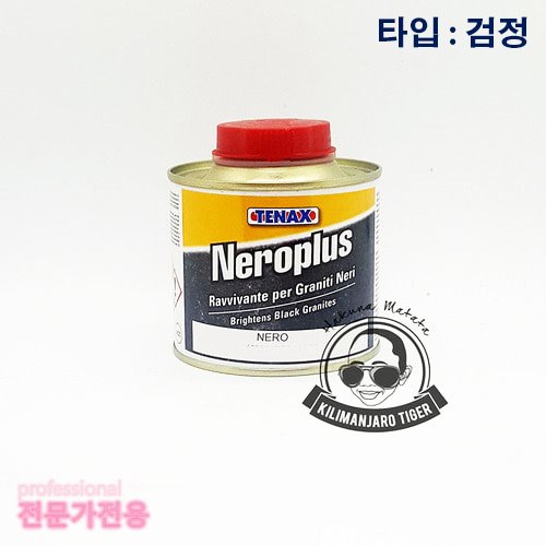 테낙스,네로플러스,색상강화제