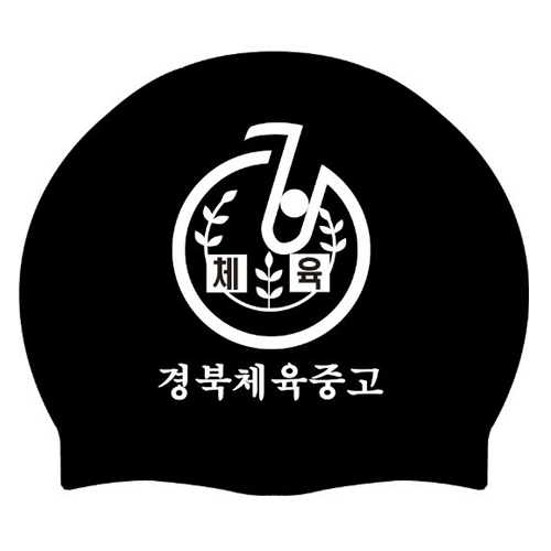 대회용 수모 예시 1