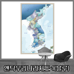 [다연아트]우리나라지도-1블루 포인트벽지 4종 모음 시트지 실크벽지 아이방벽지 인테리어벽지 학습장식용 DIY [맞춤제작가능]