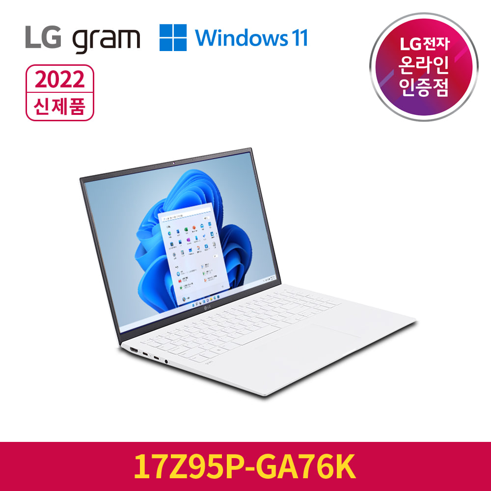 LG그램 17Z95P-GA76K 11세대 인텔 i7,램16GB,NVMe512GB+확장슬롯1,윈도우11기본탑재