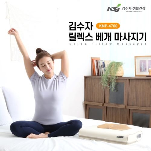 [김수자] 릴렉스 유선 베개 마사지기 KMP-4700
