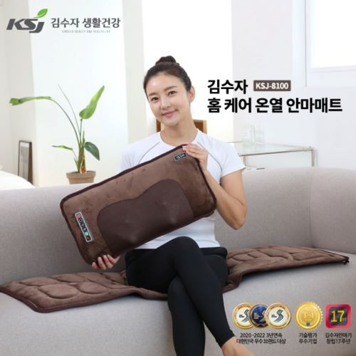 김수자 온열 분리형 전신 마사지 매트 안마기 KSJ-8100