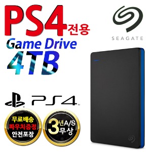 씨게이트 외장하드 4테라 PS4 플스전용 게이밍 외장하드+ 파우치증정