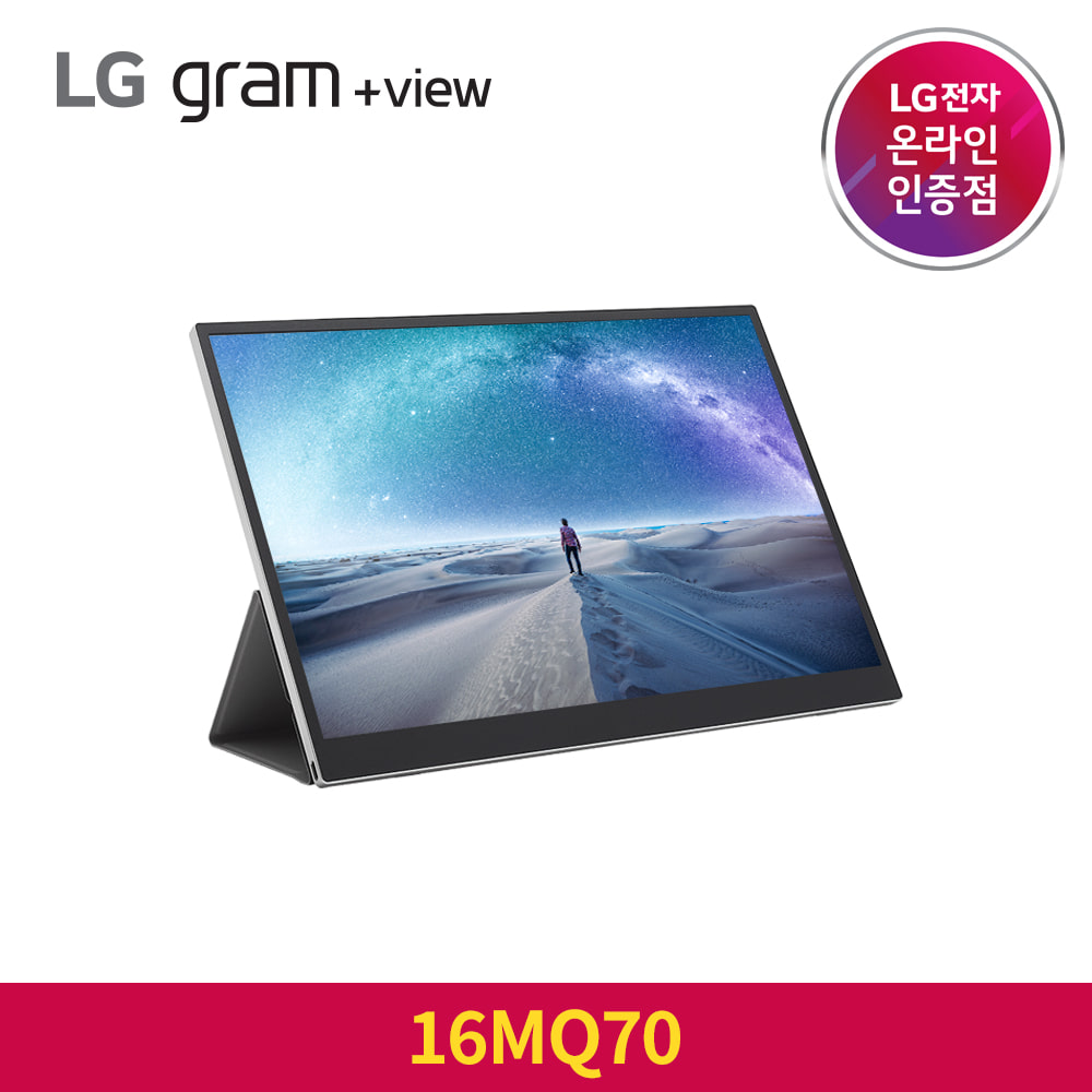 LG전자 그램+view 16MQ70 포터블 모니터 40.6cm/WQXGA/안티글레어/DCI-P3 99%