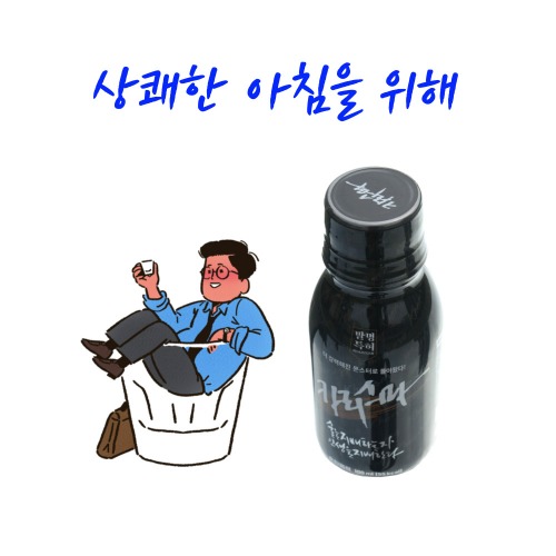 아침이 편한 카리스마 숙취해소 음료