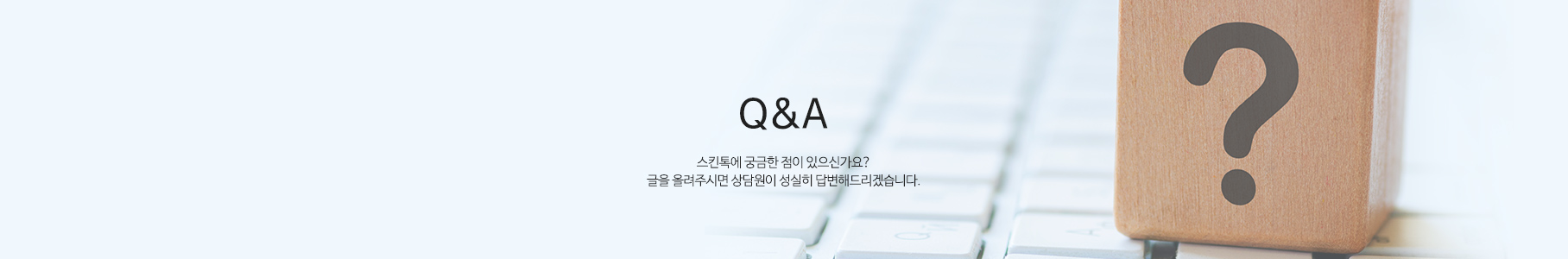 Q&A