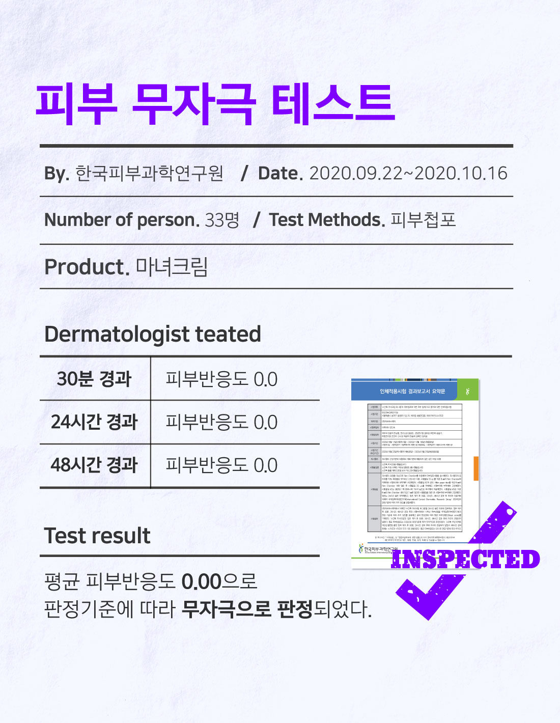 SKINTALK_WITCH CREAM 마녀 크림 수분크림 고보습크림 유수분 밸런스 아르간오일 크림 water for dry skin 18번