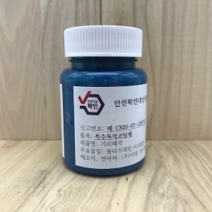 [가죽공예] 국산기리메/엣지코트 80ml  YKK 838 코발트 - 안전확인대상생활화학제품 환경부 승인제품