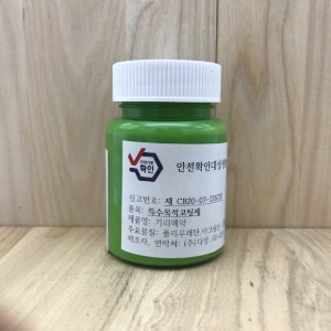 [가죽공예] 국산기리메/엣지코트 80ml  YKK 047 연두 - 안전확인대상생활화학제품 환경부 승인제품