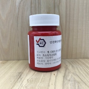 [가죽공예] 국산기리메/엣지코트 80ml  YKK 820 밝은빨강 - 안전확인대상생활화학제품 환경부 승인제품