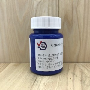 [가죽공예] 국산기리메/엣지코트  80ml  YKK 220 진청색 - 안전확인대상생활화학제품 환경부 승인제품