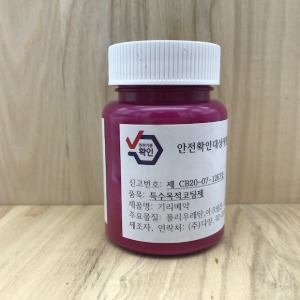 [가죽공예] 국산기리메/엣지코트 80ml  YKK 853 마젠타 - 안전확인대상생활화학제품 환경부 승인제품