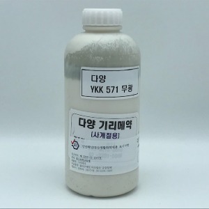 [가죽공예] 국산기리메/ 엣지코트  1L YKK571 오프화이트 - 안전확인대상생활화학제품 환경부 승인제품