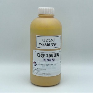 [가죽공예] 국산기리메/ 엣지코트  1L YKK846 - 안전확인대상생활화학제품 환경부 승인제품