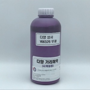 [가죽공예] 국산기리메/ 엣지코트  1L YKK526 바이올렛 - 안전확인대상생활화학제품 환경부 승인제품