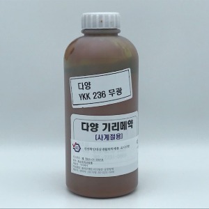 [가죽공예] 국산기리메/ 엣지코트  1L YKK236 - 안전확인대상생활화학제품 환경부 승인제품