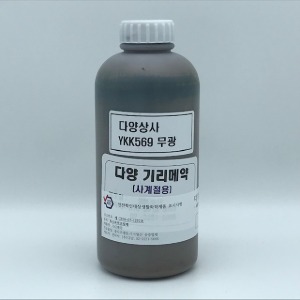 [가죽공예] 국산기리메/ 엣지코트  1L YKK569 타프 - 안전확인대상생활화학제품 환경부 승인제품