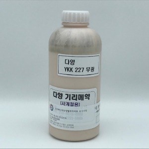 [가죽공예] 국산기리메/ 엣지코트  1L YKK227 살색 - 안전확인대상생활화학제품 환경부 승인제품