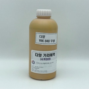 [가죽공예] 국산기리메/ 엣지코트  1L YKK848 머스타드  - 안전확인대상생활화학제품 환경부 승인제품