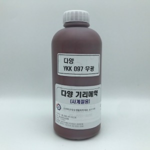 [가죽공예] 국산기리메/ 엣지코트  1L YKK097 벽돌  - 안전확인대상생활화학제품 환경부 승인제품