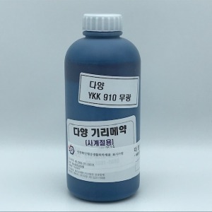 [가죽공예] 국산기리메/ 엣지코트  1L YKK910 터키다크블루 - 안전확인대상생활화학제품 환경부 승인제품