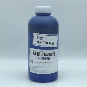 [가죽공예] 국산기리메/ 엣지코트  1L YKK220 진청색 - 안전확인대상생활화학제품 환경부 승인제품