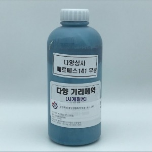 [가죽공예] 국산기리메/ 엣지코트  1L YKK141 에르메스블루 - 안전확인대상생활화학제품 환경부 승인제품