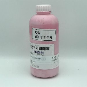 [가죽공예] 국산기리메/ 엣지코트  1L YKK 513 연핑크 - 안전확인대상생활화학제품 환경부 승인제품