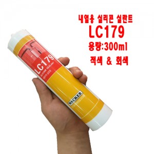 LC179 SILICONE SEALANT 내열용 씰링 실란트 (회색&amp;적색) 용량:300ml