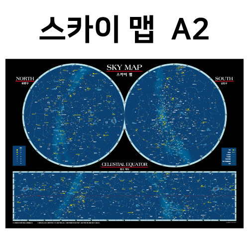 스카이맵 A2