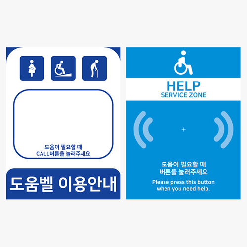 도움벨보드판 150mm × 200mm (T301F용)