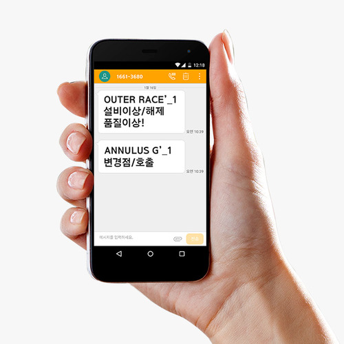 SMS 알람 시스템