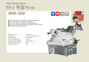 *신품*SL탁상용 자동육절기