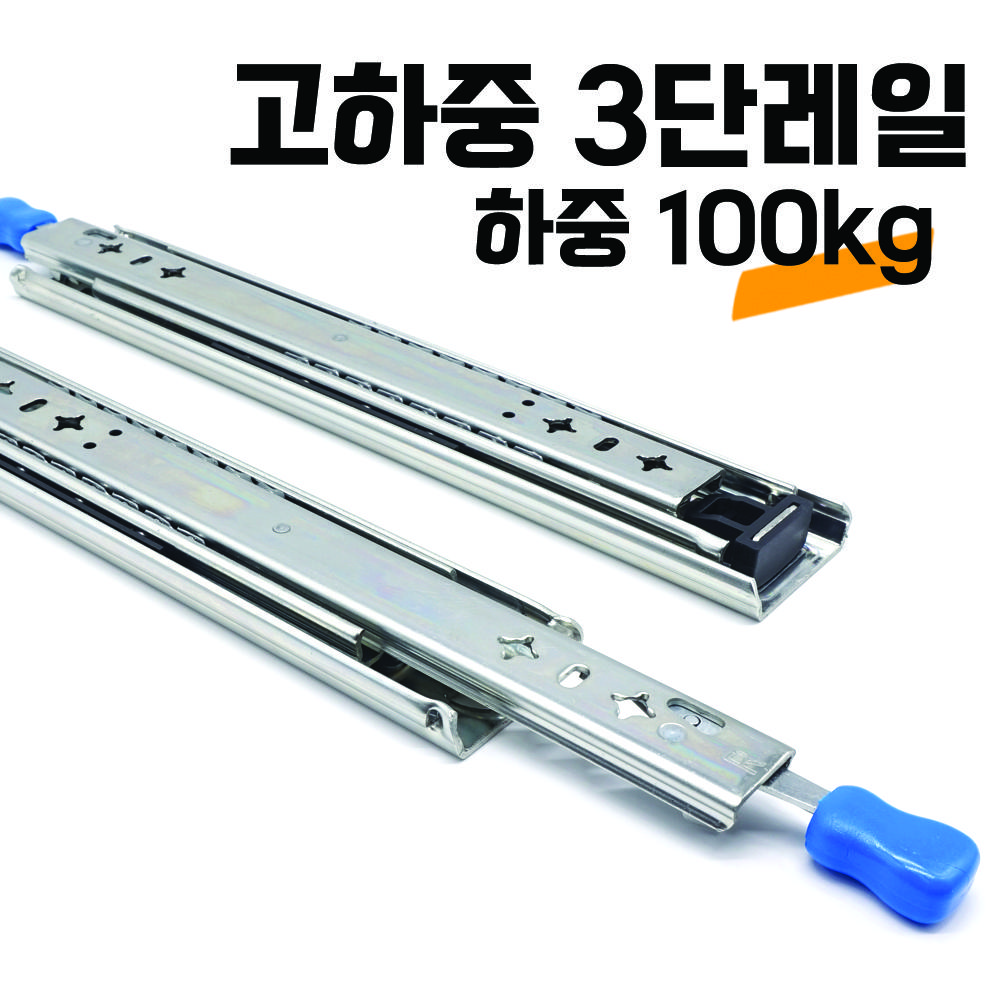 대량구매문의 환영 100kg 3단 고하중 레일 캠핑카 카라반 가구 서랍