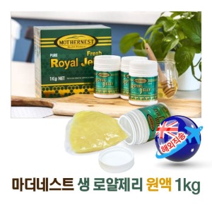 ﻿호주 마더네스트 생 로얄젤리 순수 원액 1kg