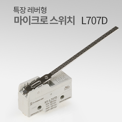 한영넉스 마이크로 스위치 S.W L707D 특장 레버형 IN