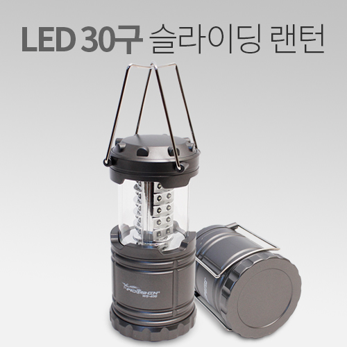 슬라이딩 캠핑랜턴 LED30구 WS-456 IN