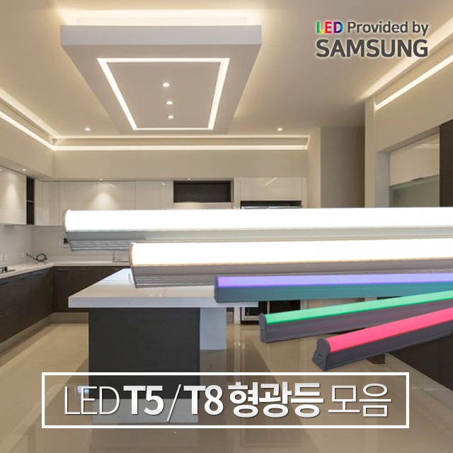 간접조명 LED T5 T8 LED바 화장대 신발장 씽크대 간접등 라인 슬림 형광등 무드등