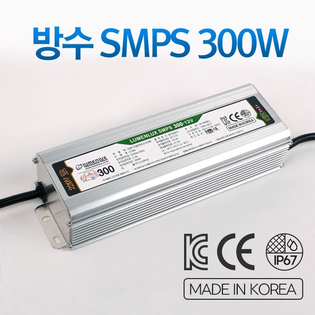 국산 방수형 SMPS 12V 24V 300W IP67 안정기 아답터 컨버터 파워서플라이 LX